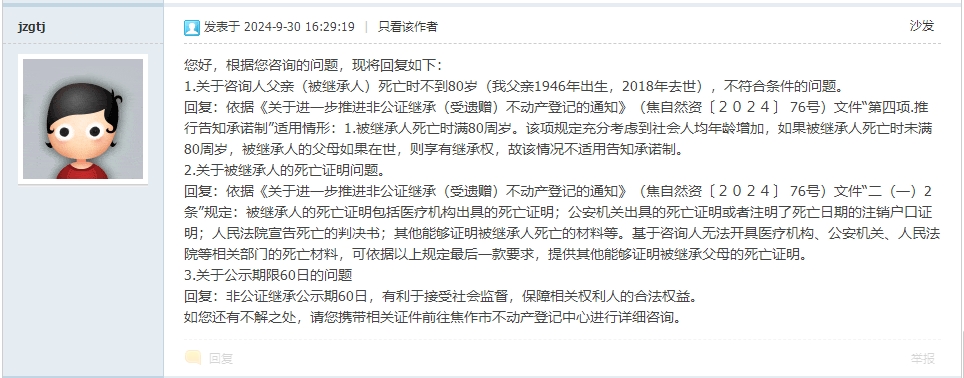 微信截图_20241013002122.jpg