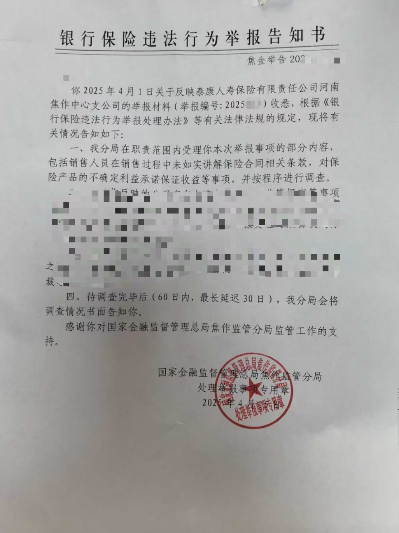 微信图片_20250420175828.png