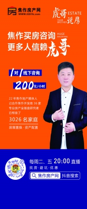 新盘推荐广告