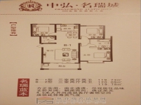 中弘·名都城Ⅱ期三室两厅两卫户型