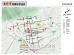 新农村建设：焦作市五城区新型农村社区布局规划(2012-2030)(简本)