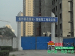国金·怡桂苑2014年10月工程进度