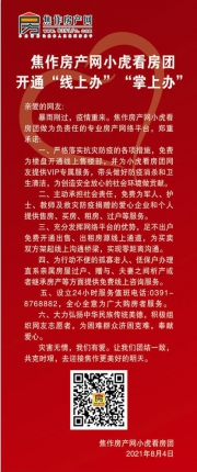 独家优惠广告